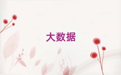 W(xu)(sh)(j)ʲôW(xu)У