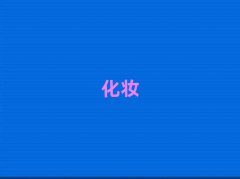 |ݸ|ǷƷW(xu)l(f)ǰ10