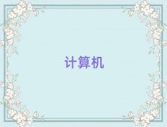 ɽˮ^(q)W(xu)Ӌ(j)C(j)(yng)üg(sh)Ă(g)Ӗ(xn)W(xu)Уǰʮ