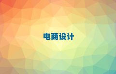 |ݸW(xu)؈ O(sh)Ӌ(j)Ӗ(xn)10