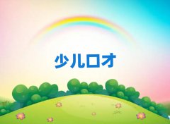 ɶ^v＾ӖWM