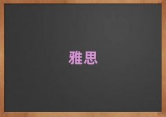 �����W(xu��)��(x��)��˼