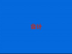 ��h�S���ļҕ�Ӌ��Ӗ(x��n)���ʮ��������