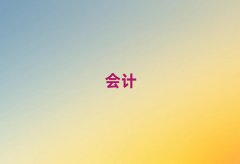 ������Ӌ�ύ��C�＾��Ӗ��