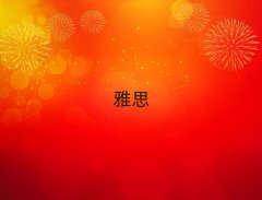 2025����˼��Ӗ����