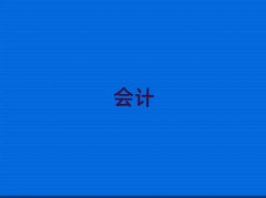 2018������Ӌ(j��)֮����ô��