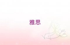 2025�H�������ieltsʮ��������