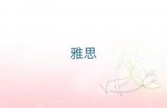 2018uƸ·W(xu)ieltsʲôW(xu)У