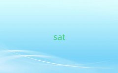 2025̫ԭ��ï��Bsat��Ӗ(x��n)������ǰʮ