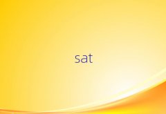 2025��B�d�ڱ��õ�sat�WУ