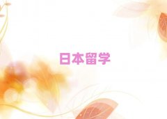 ʯ���f��ɽ·�����ձ���W�н�C��