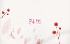 �����I�����Wielts��ַ����ǰ10