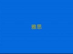 ��ӌW��˼�WУ����ʮ��������