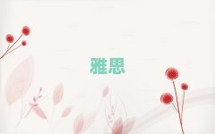 2025��������˼�Y����Ӗ��ʮ������