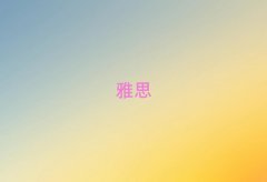 ��ɽ�W��˼6����Ҫ�����X