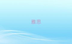 2025����݌W��˼6.5�ֱ��^�õČWУ