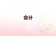 2025�̌�cpa��Ӗ(x��n)�W(xu��)У10��������