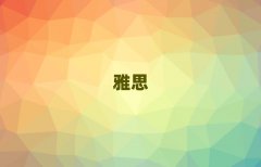 2025ϲ˼Ӗǰʮ