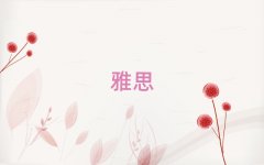 ��ɽ��ΌW��˼6��