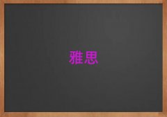 ������˼6����Ӗ