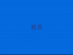 ���T(m��n)��˼6.5����Ӗ(x��n)��Ҫ�����X(qi��n)