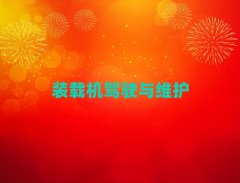 2025���dƽ�P܇�b�d�C˾�C���I��Ӗ�WУ