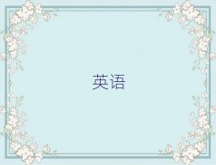 2025��|ݸ�W����Ӣ�Z���Zȥ�Ă��WУ��