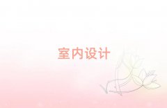 �ϲ���һ����������҃�(n��i)��(chu��ng)���O(sh��)Ӌ��Ӗ(x��n)��