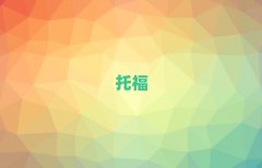 2025������ă��ЌW(xu��)toefl�ĵط���?