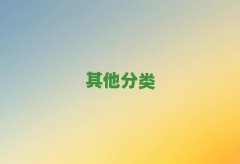 2025��̫ԭ�ӻ��X�^�����Z�WУ����Щ