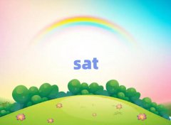 2025BT^(q)ʲôsatӖ(xn)W(xu)Уʮ