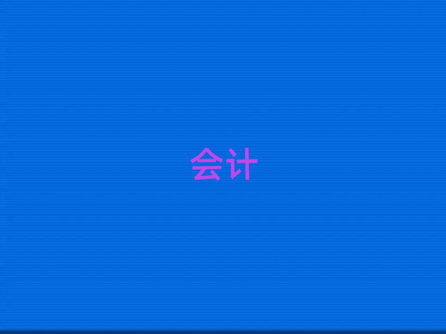 2019�ϳ��Ӌ�ĘI(y��)�Y���C���I(y��)��Ӗ(x��n)