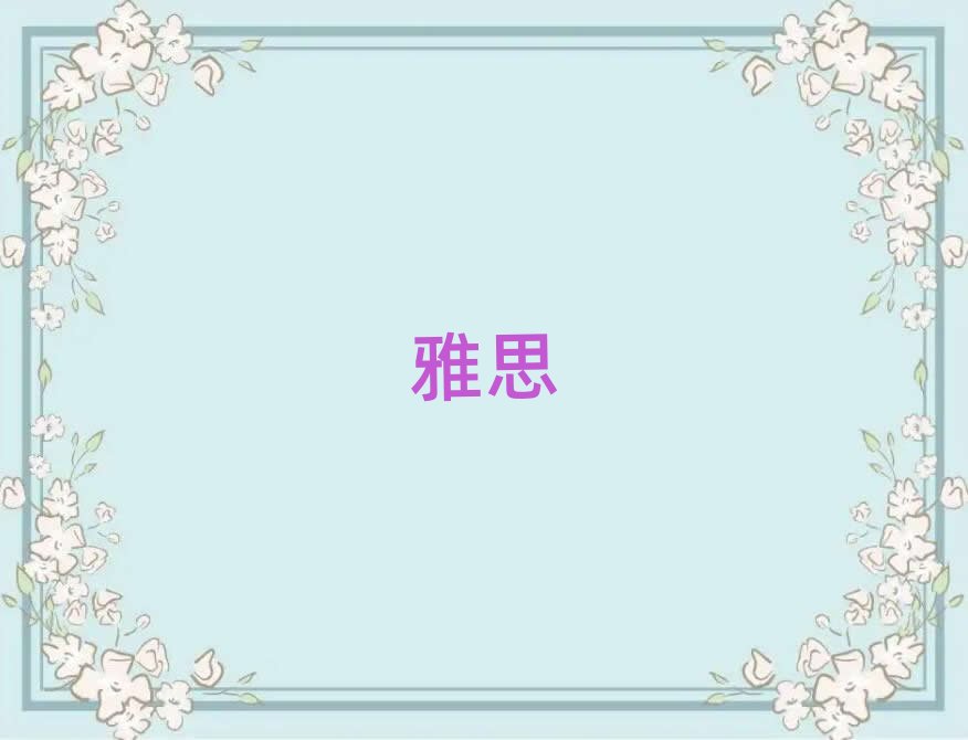 ������˼6.5��һ��һ�o��