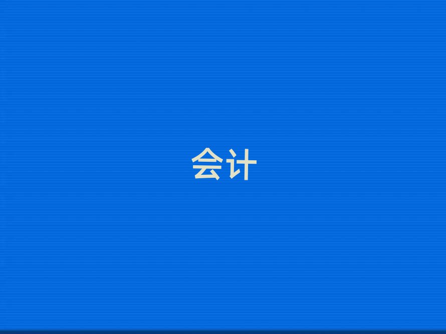 ݕӋ㻯Ӗ