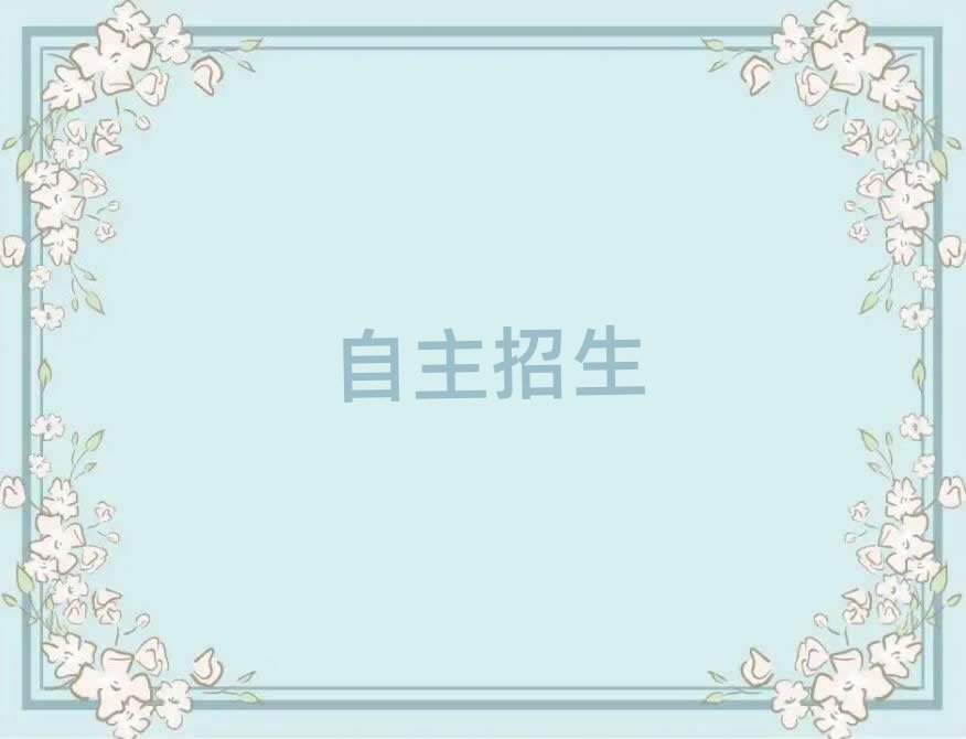 2019年武漢哪能學(xué)自主招生