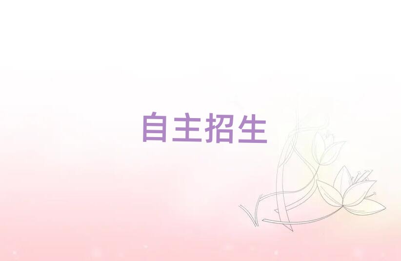 2019年武漢哪能學(xué)自主招生