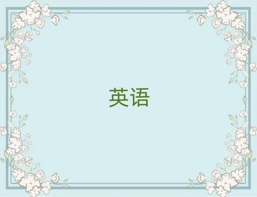 �����WӢ�Z���Z������W