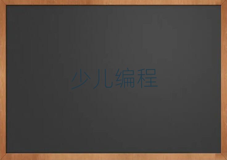 2019?q)WscratchȤζǂ(g)W(xu)У