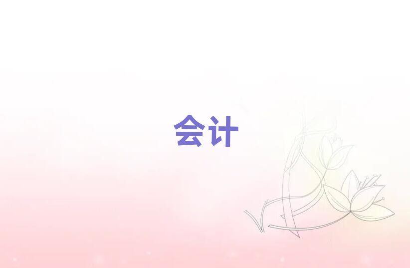 2019婁底婁星區學習出納