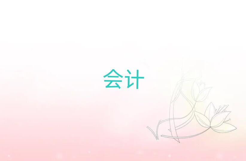 2019注冊會計師培訓桂林