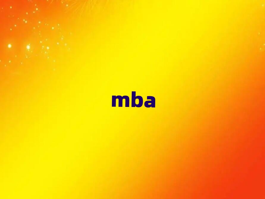 山東財(cái)經(jīng)大學(xué)MBA培訓(xùn)班招生簡(jiǎn)章