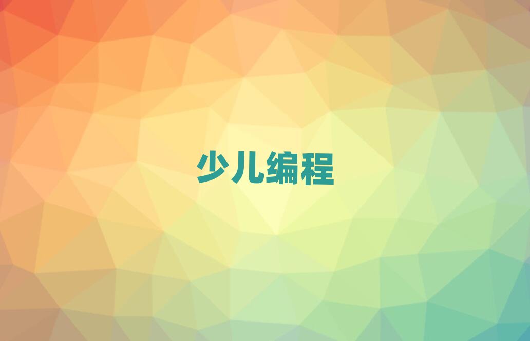 2019��ɶ����^�WscratchȤζ�����ļҌWУ��