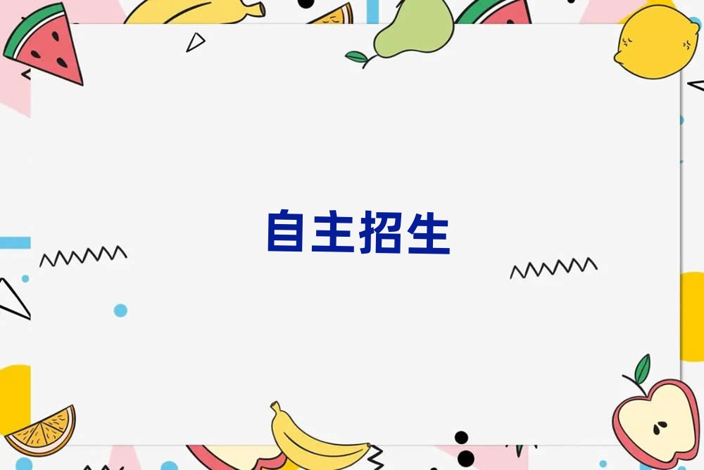 2019年武漢自主招生培訓班晚班