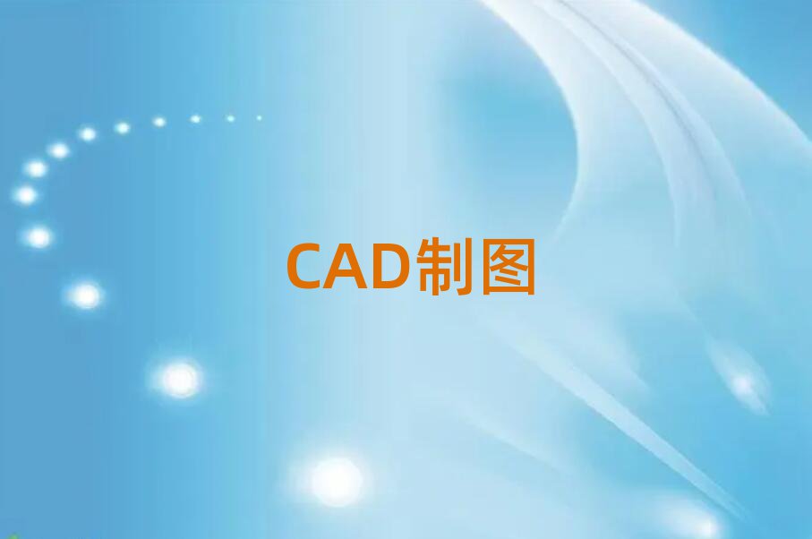 2019օ^(q)C(j)еCADO(sh)Ӌ(j)I(y)Ӗ(xn)W(xu)У
