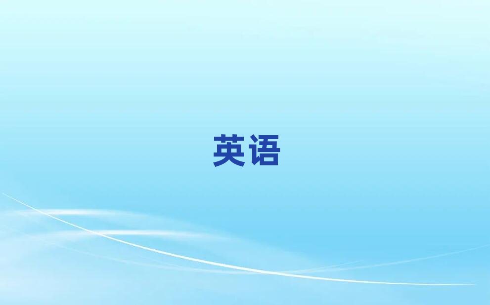 2019年南通通州區實用英語口語班