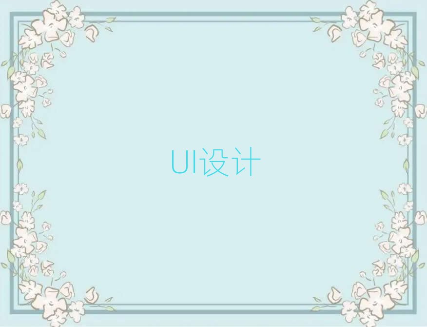 ����UI�OӋ��Ӗһ������X