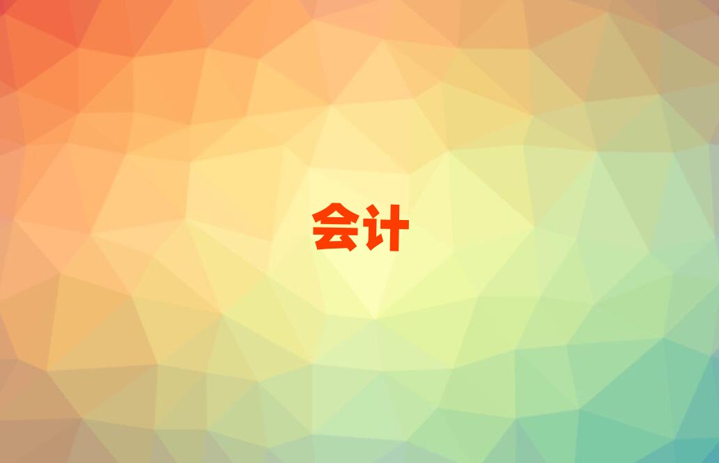 泉州洛江區會計證培訓在哪里