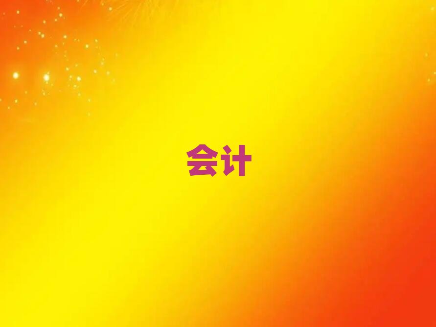 2019年廣元利州區讀會計實操哪個學校好