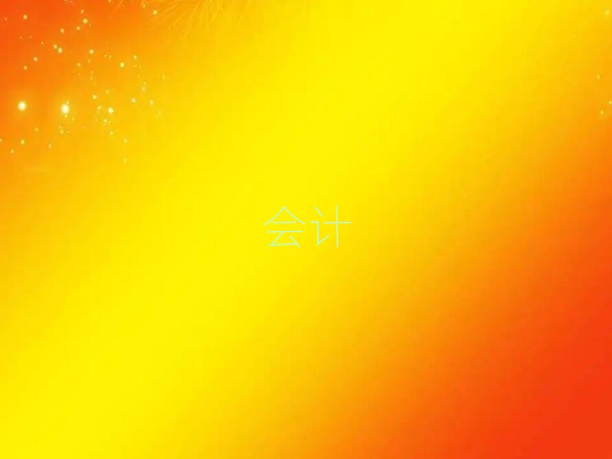 2019年廣元利州區讀會計實操哪個學校好