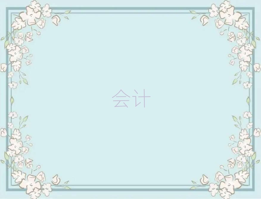 漢川附近會計實操培訓班學費